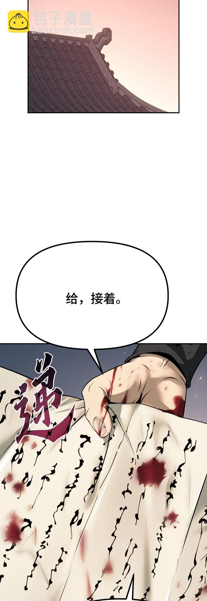 魔道轉生記 - 第70話(2/3) - 3