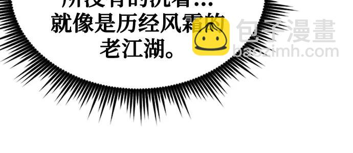 魔道轉生記 - 第70話(2/3) - 6