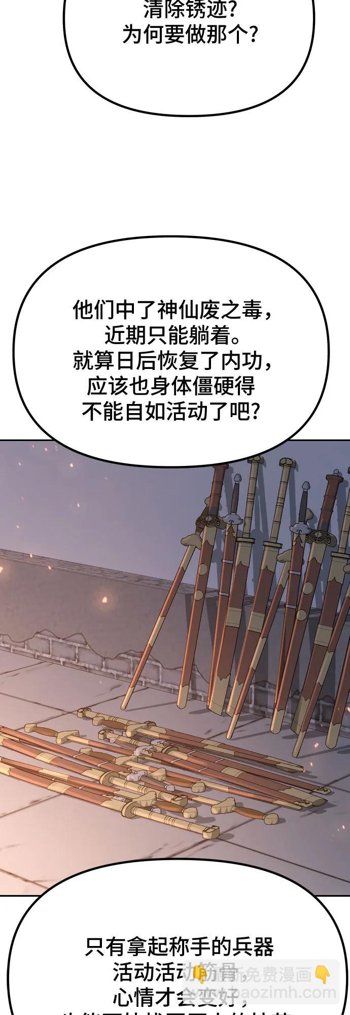 魔道轉生記 - 第70話(2/3) - 8