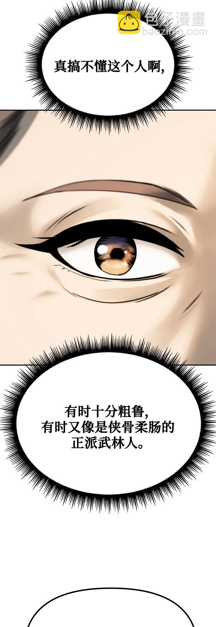 魔道轉生記 - 第70話(2/3) - 2