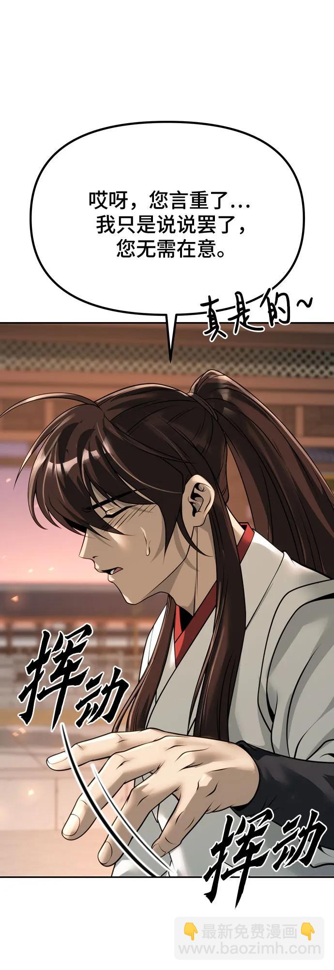 魔道轉生記 - 第70話(2/3) - 5