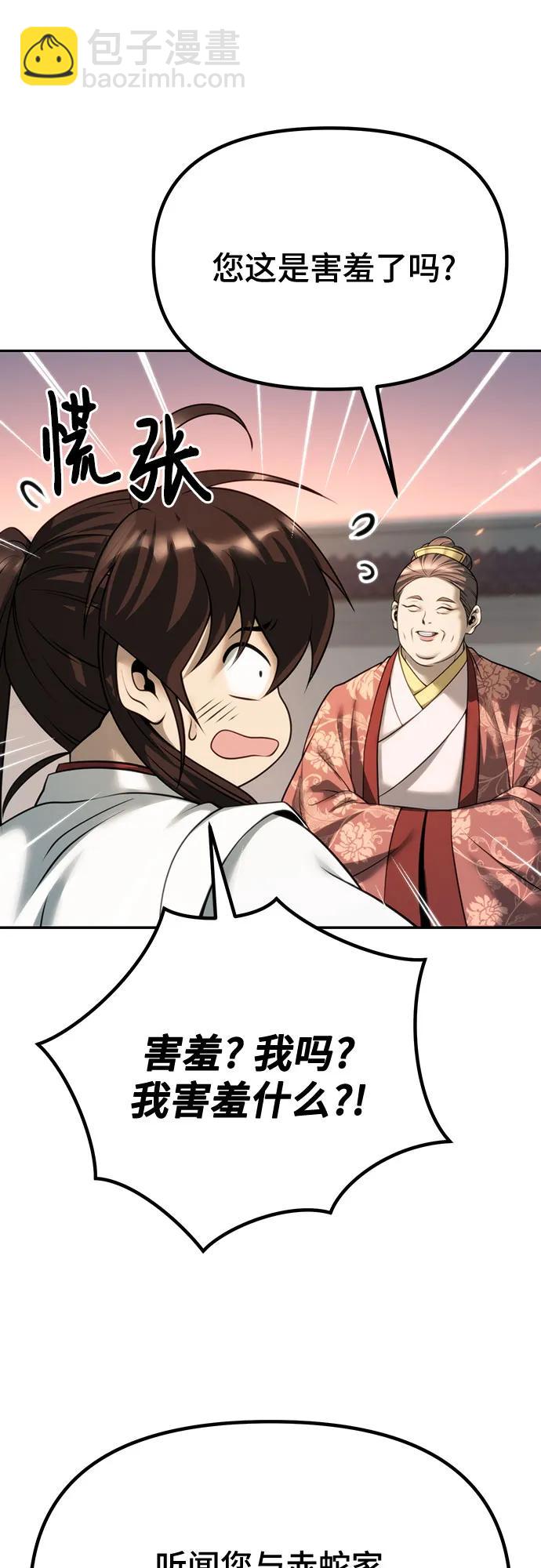 魔道轉生記 - 第70話(2/3) - 6