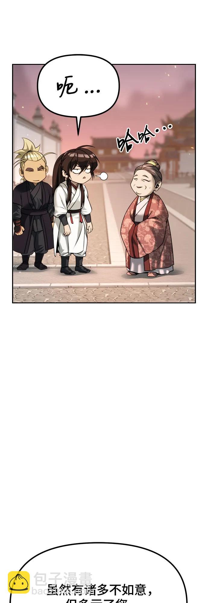 魔道轉生記 - 第70話(2/3) - 2