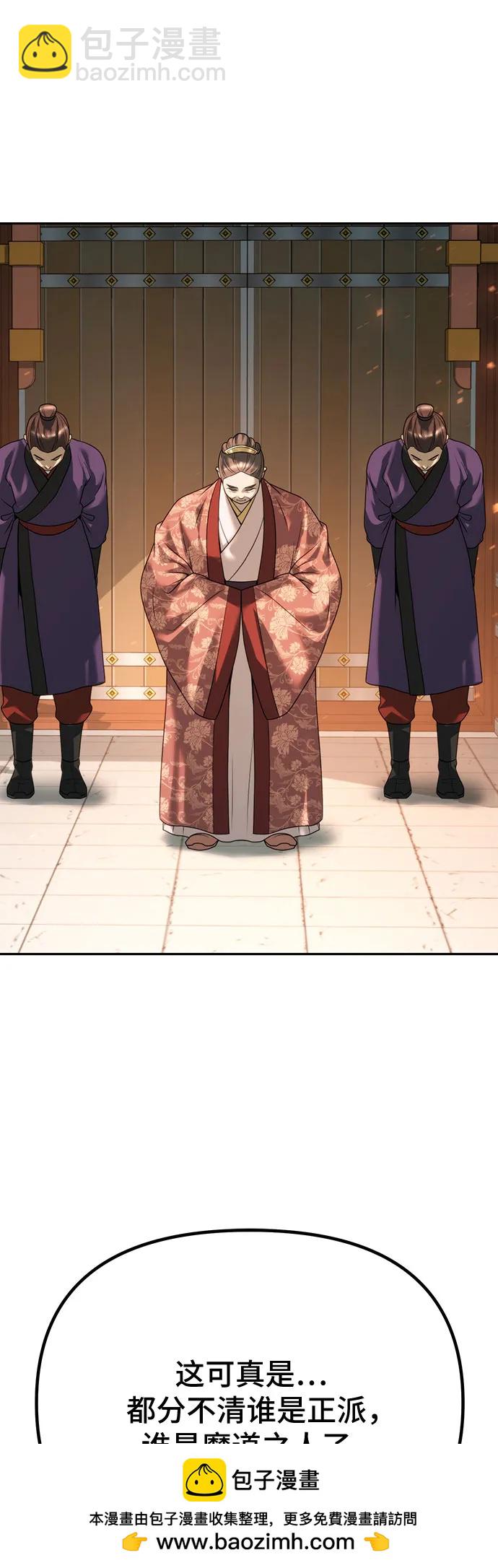 魔道轉生記 - 第70話(2/3) - 7