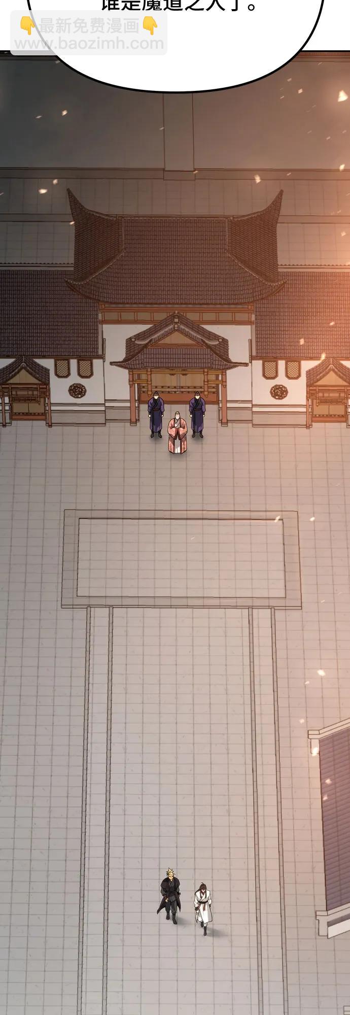 魔道轉生記 - 第70話(2/3) - 8