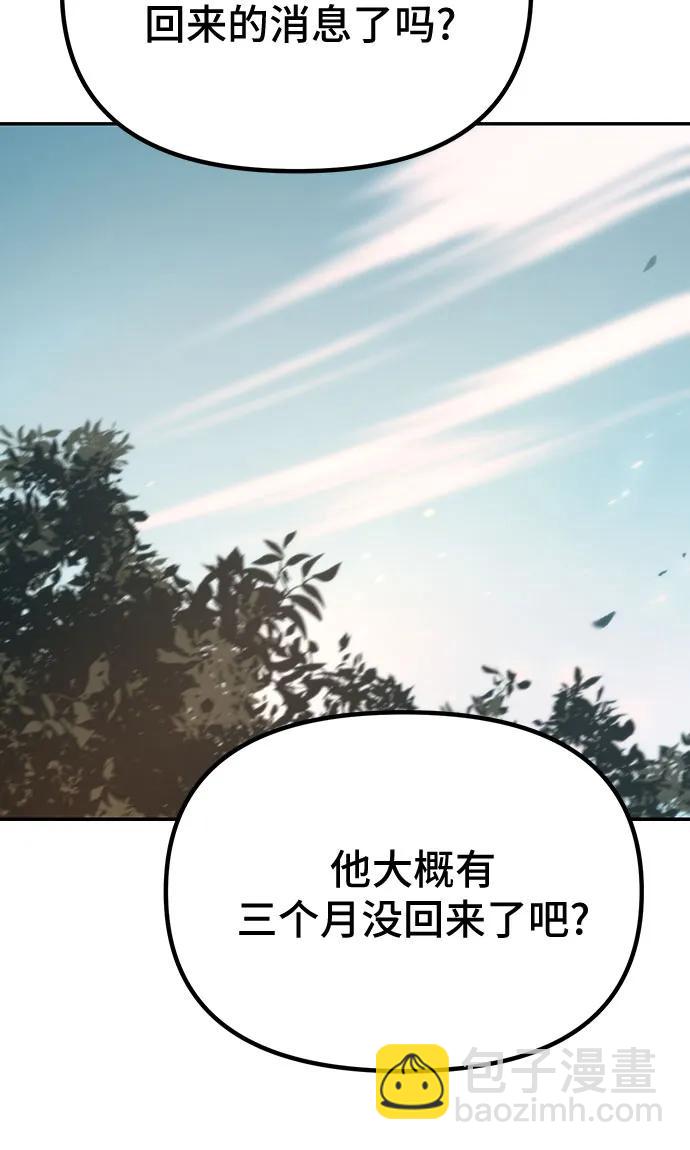 魔道轉生記 - 第70話(2/3) - 2