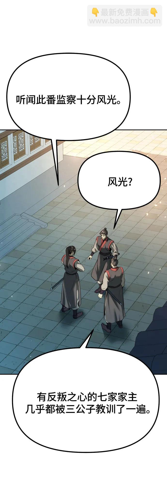 魔道轉生記 - 第70話(2/3) - 3