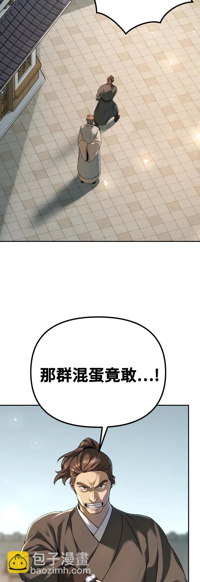 魔道轉生記 - 第70話(2/3) - 1