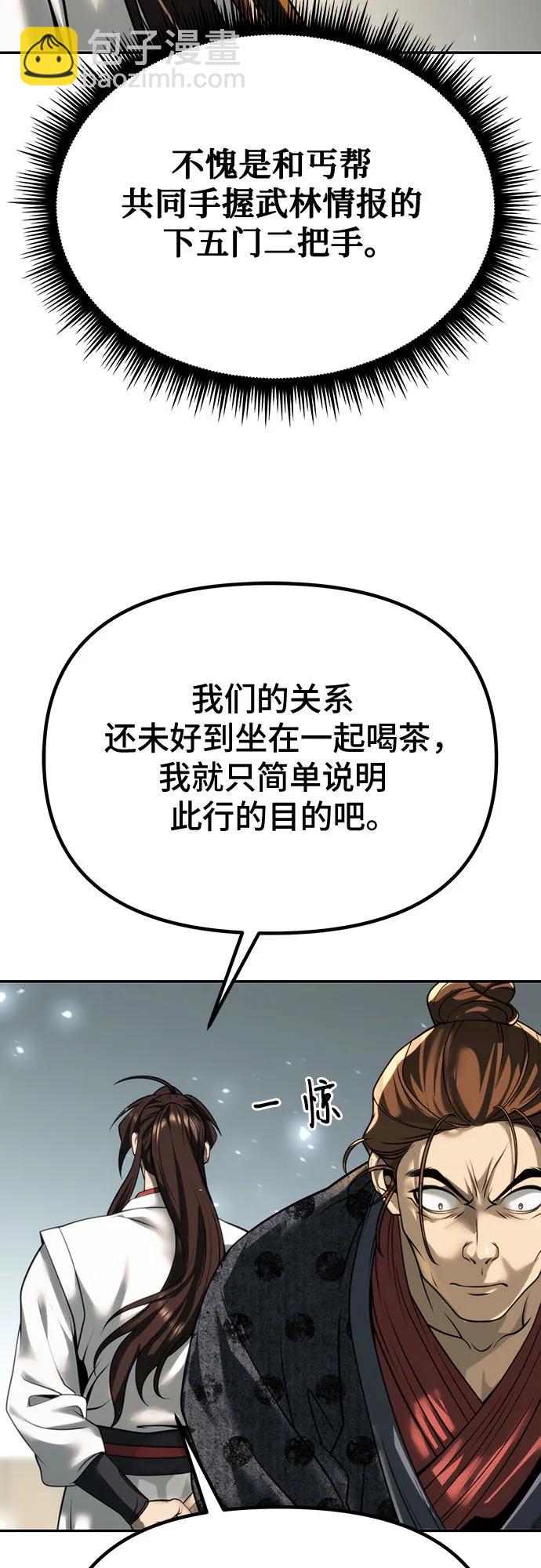 魔道轉生記 - 第70話(1/3) - 1