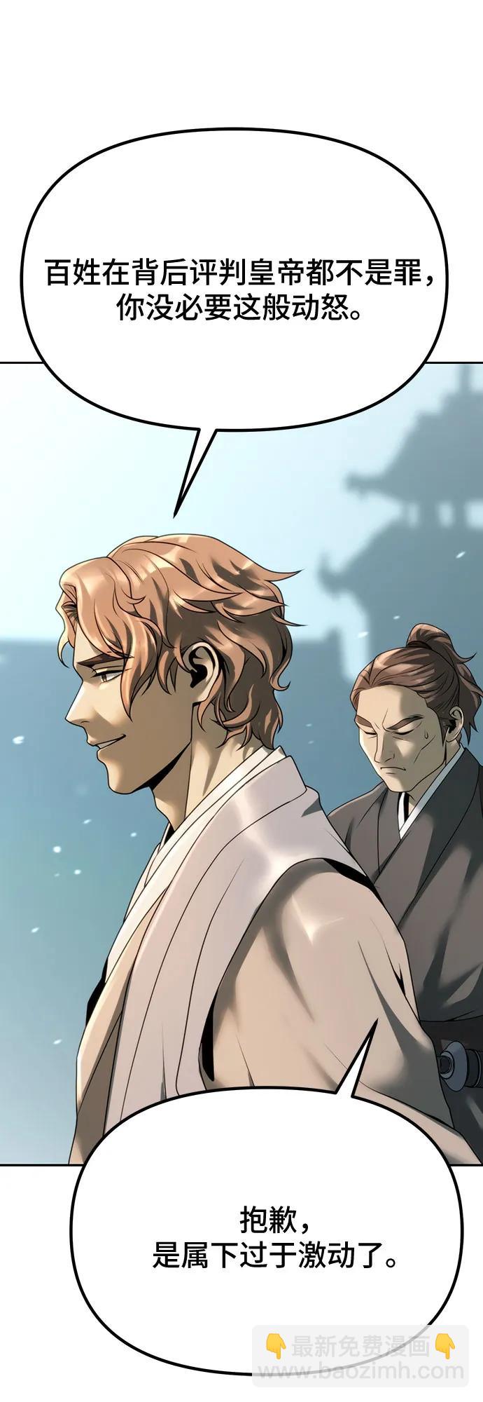 魔道轉生記 - 第70話(2/3) - 6