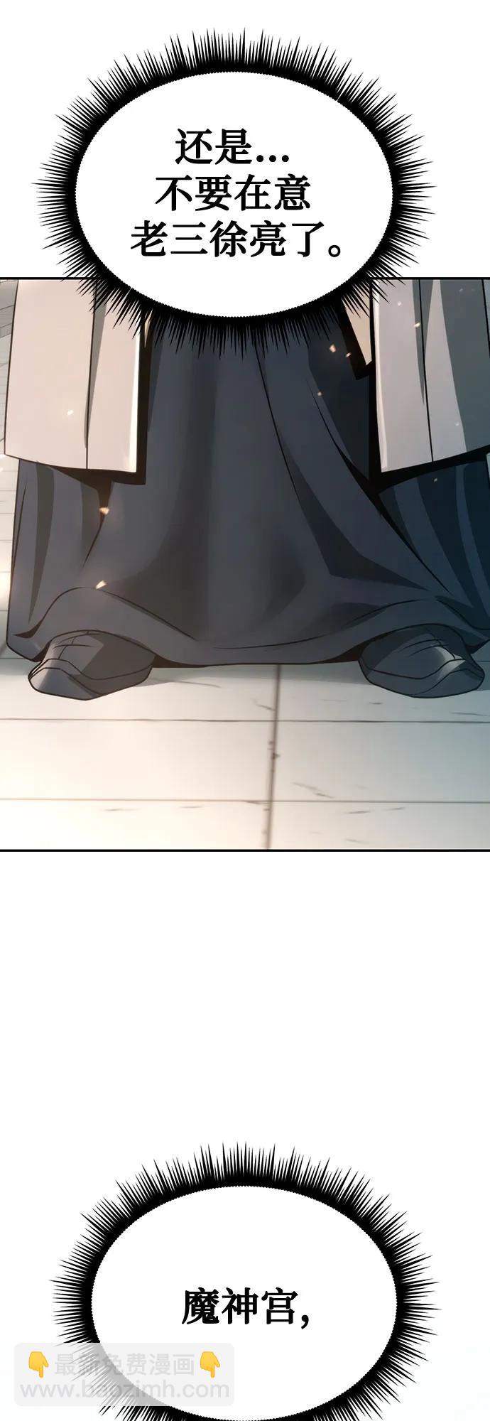 魔道轉生記 - 第70話(2/3) - 8