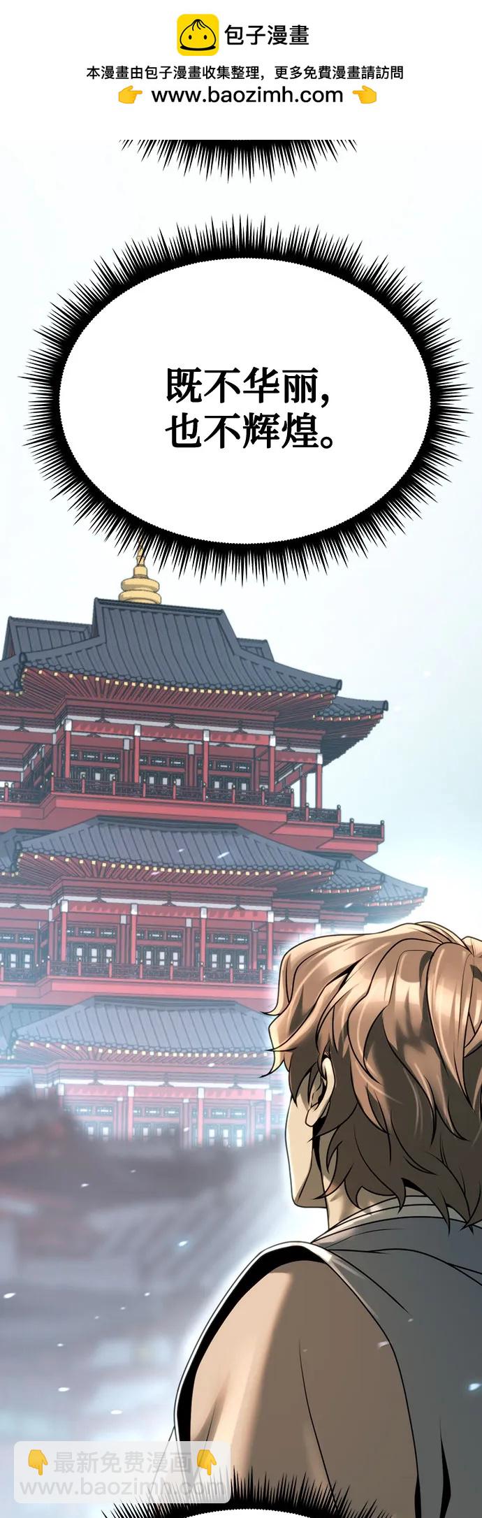 魔道轉生記 - 第70話(2/3) - 1