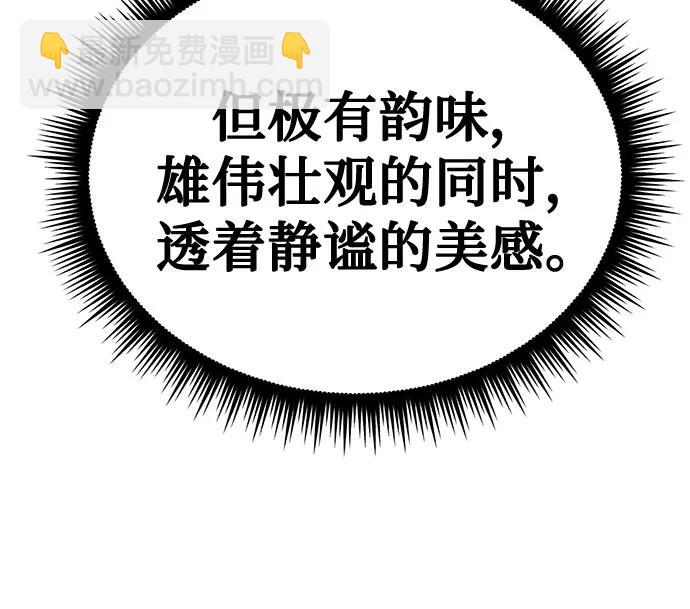 魔道轉生記 - 第70話(2/3) - 2