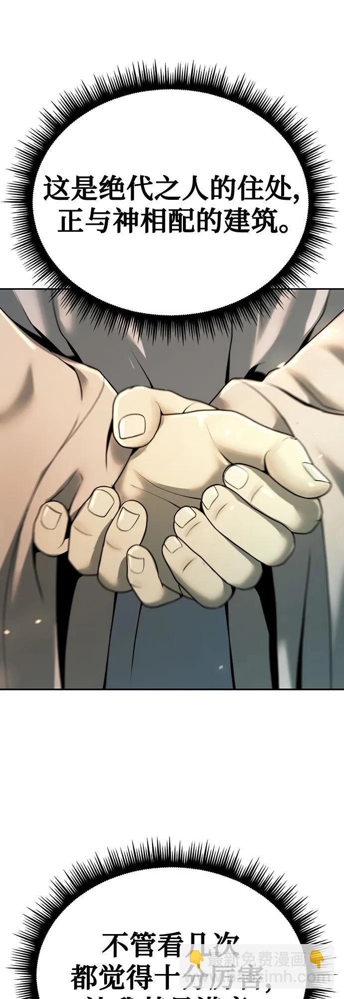 魔道轉生記 - 第70話(2/3) - 3