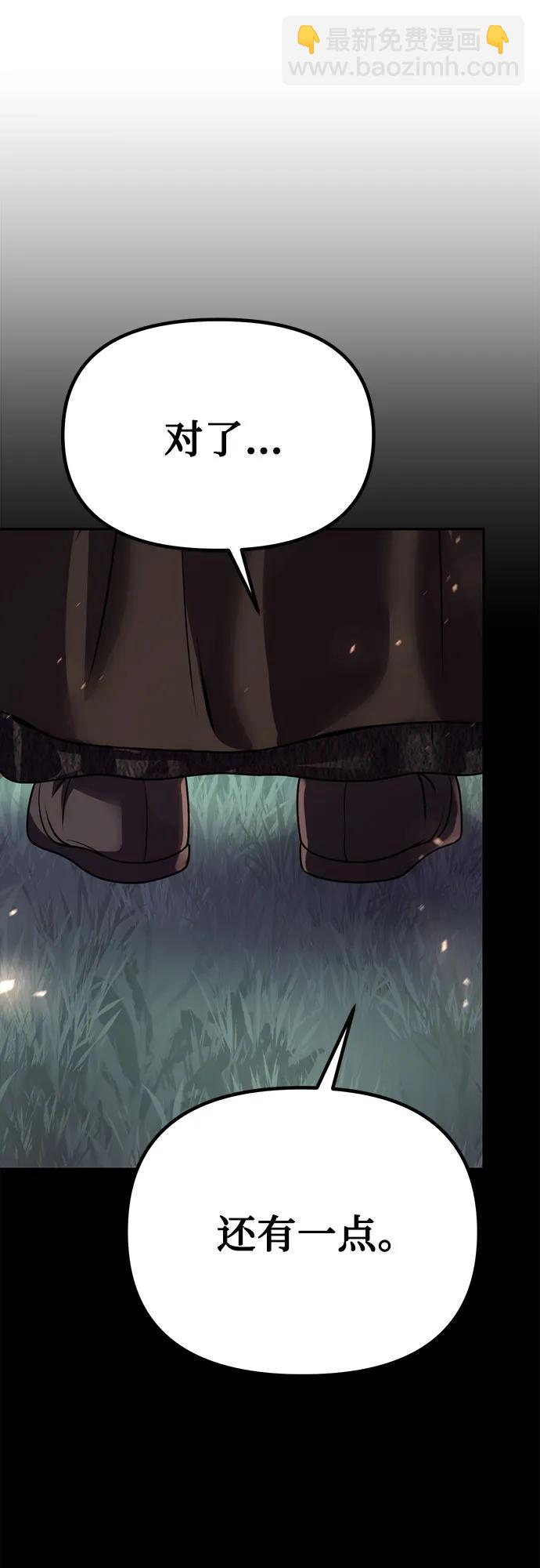 魔道轉生記 - 第72話(3/3) - 1