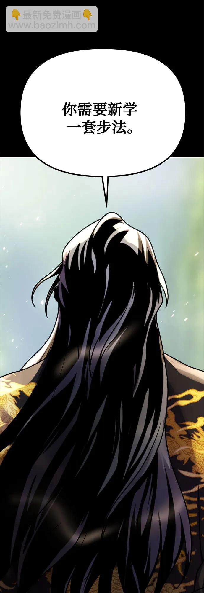 魔道轉生記 - 第72話(3/3) - 2