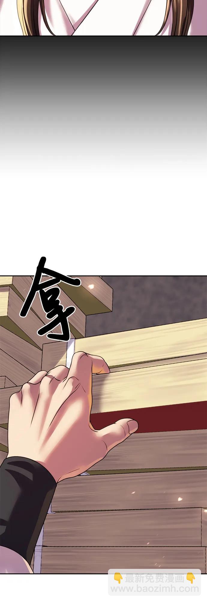 魔道轉生記 - 第72話(3/3) - 4