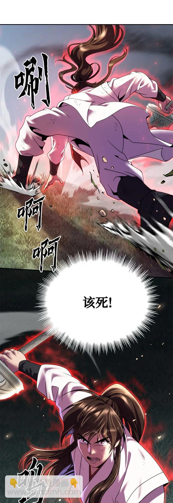 魔道轉生記 - 第72話(1/3) - 3
