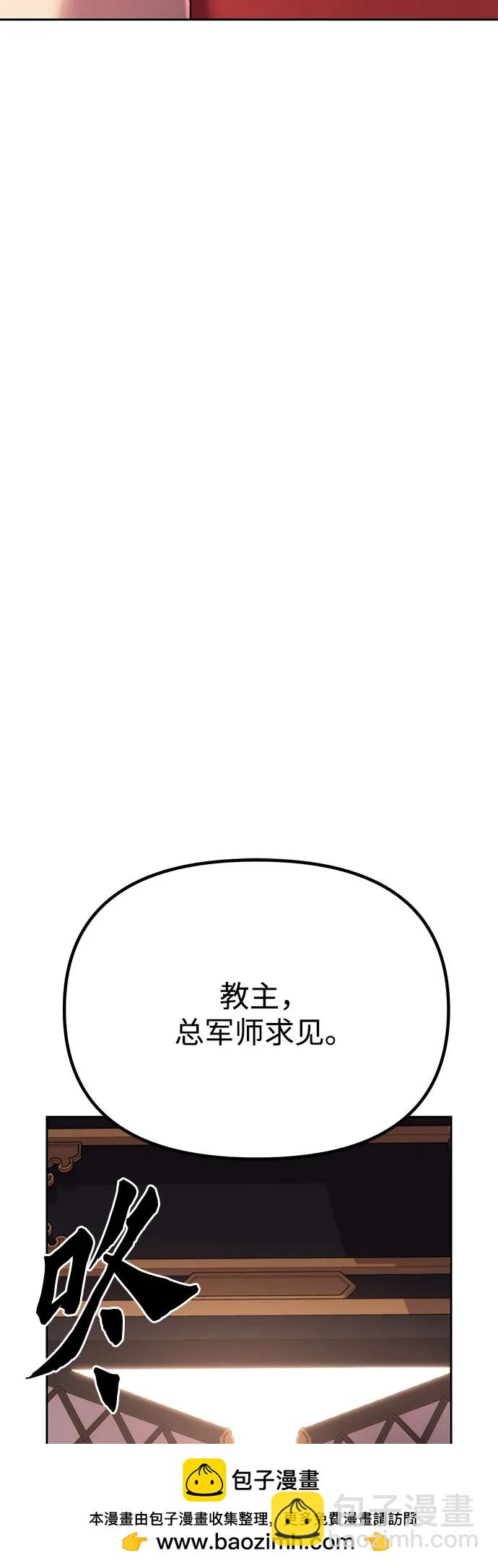 魔道轉生記 - 第72話(3/3) - 7