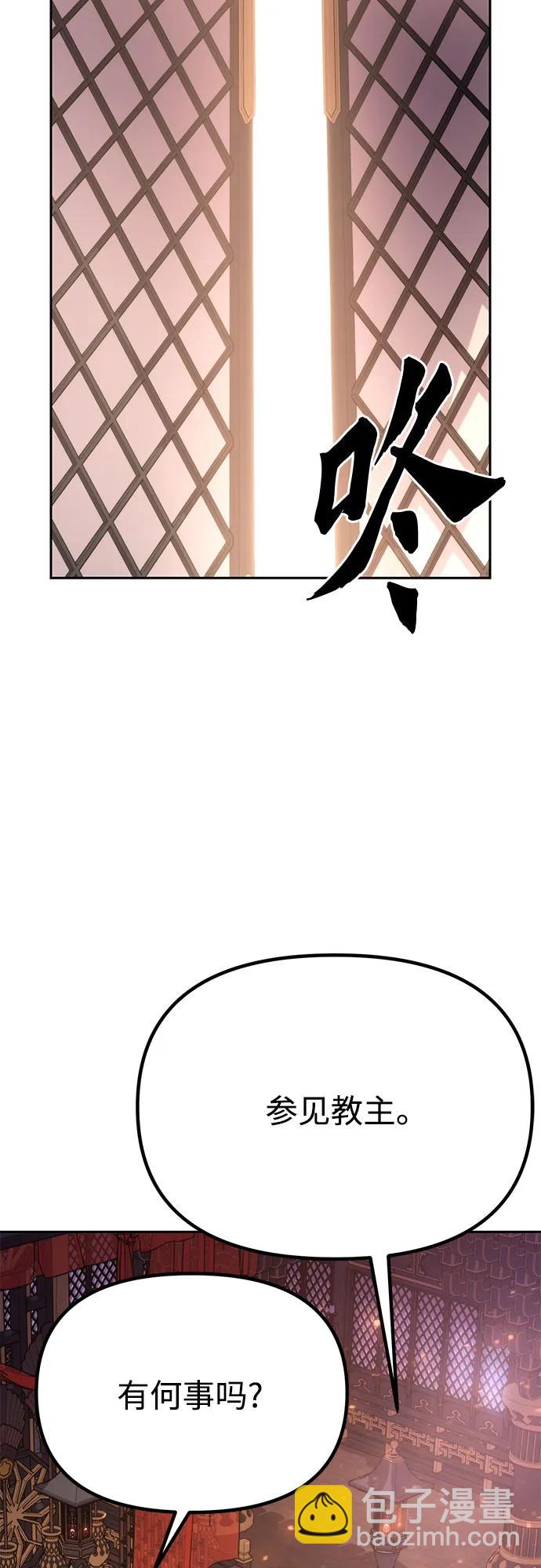 魔道轉生記 - 第72話(3/3) - 8