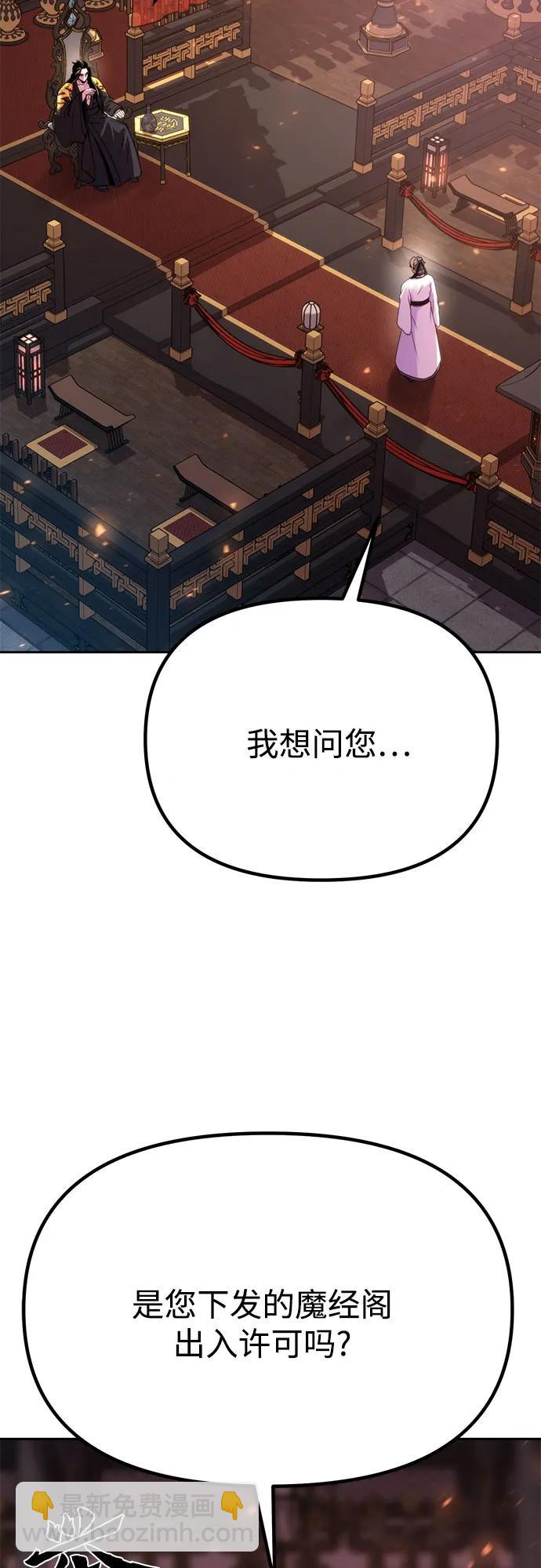 魔道轉生記 - 第72話(3/3) - 1