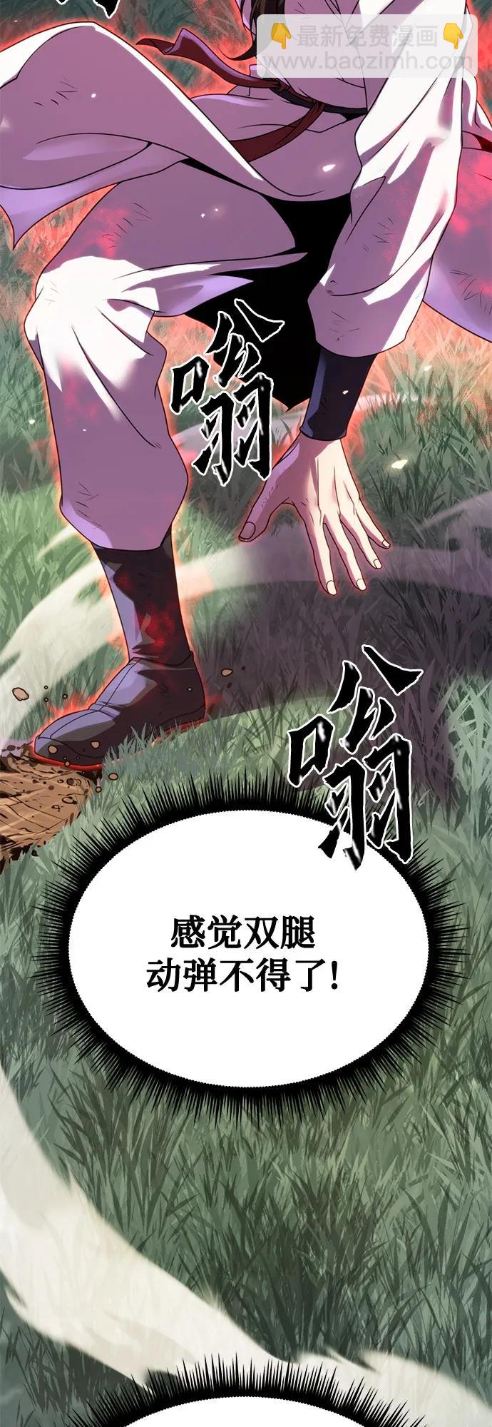 魔道轉生記 - 第72話(1/3) - 4