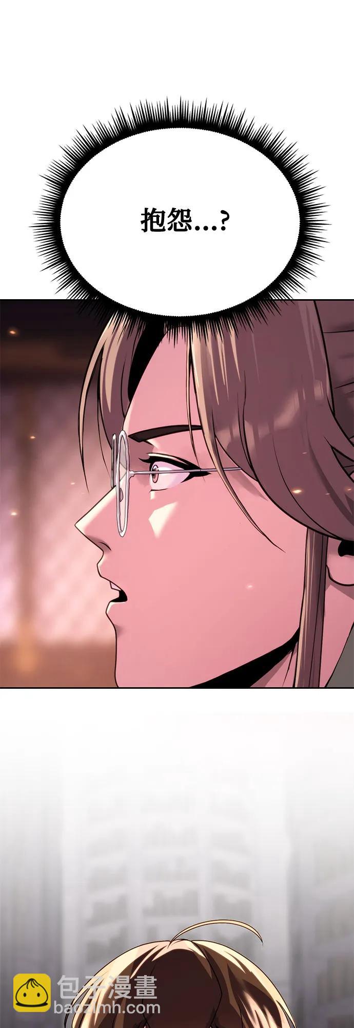 魔道轉生記 - 第72話(3/3) - 1