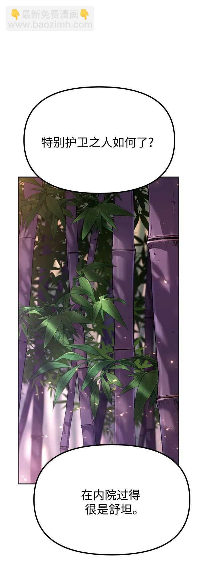 魔道轉生記 - 第72話(3/3) - 4