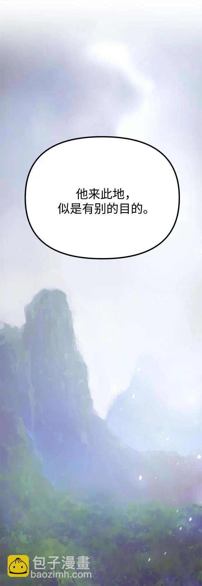 魔道轉生記 - 第72話(3/3) - 7