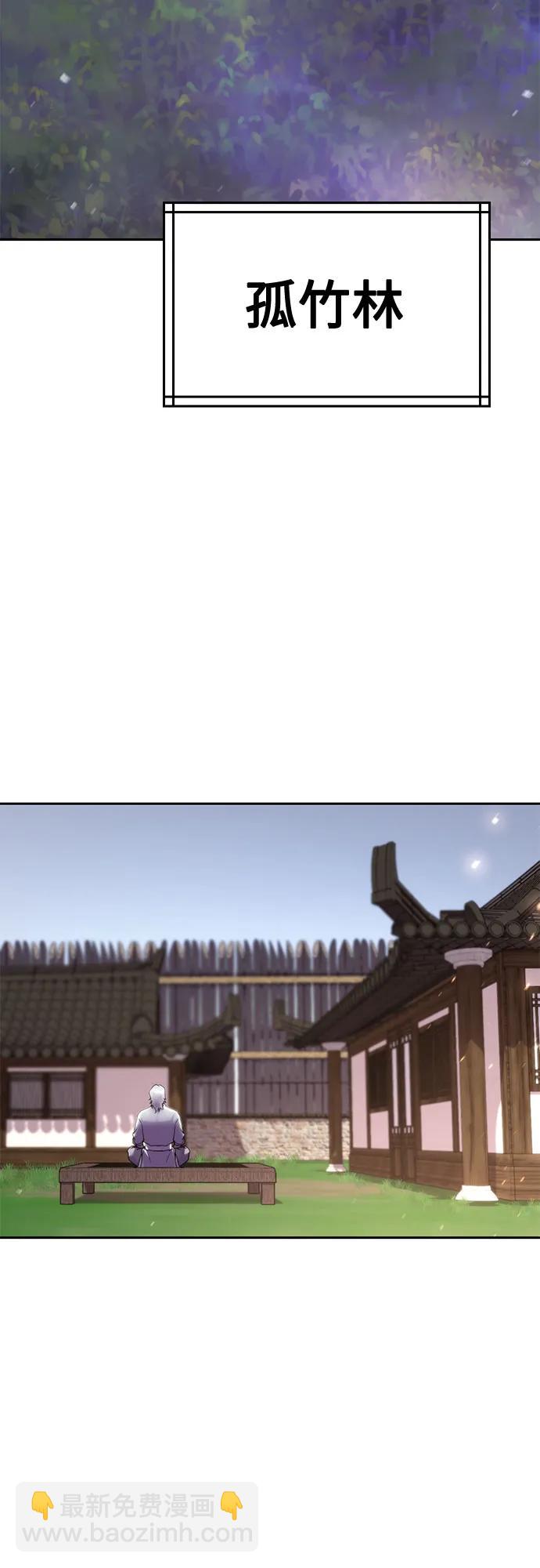 魔道轉生記 - 第72話(3/3) - 8