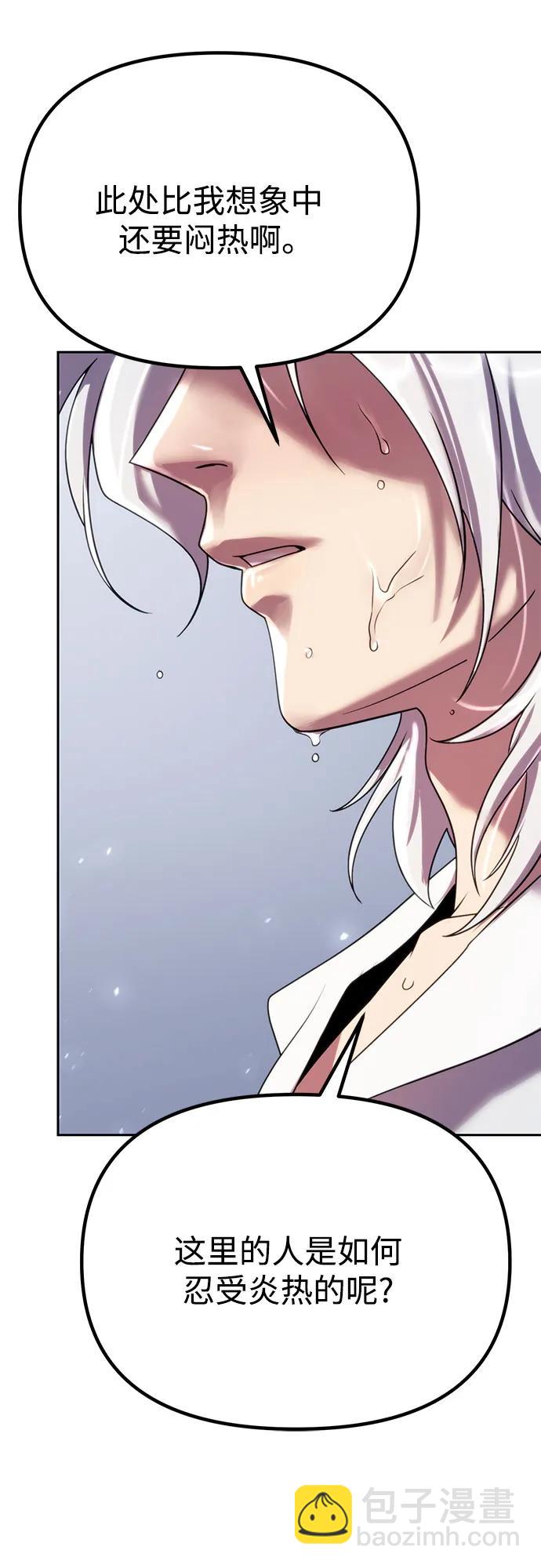 魔道轉生記 - 第72話(3/3) - 1