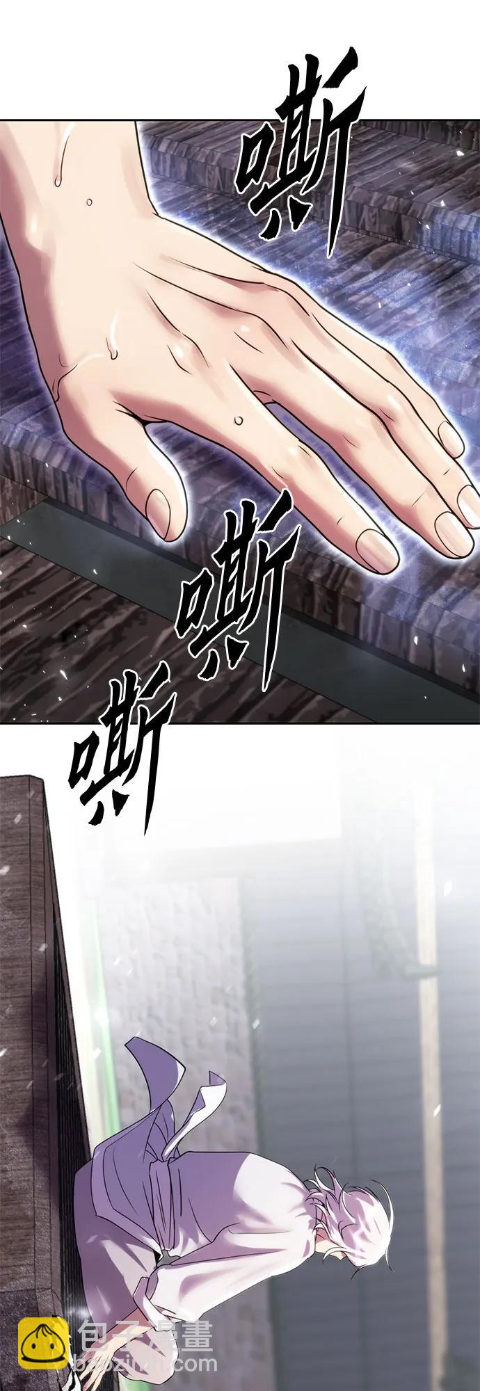 魔道轉生記 - 第72話(3/3) - 2