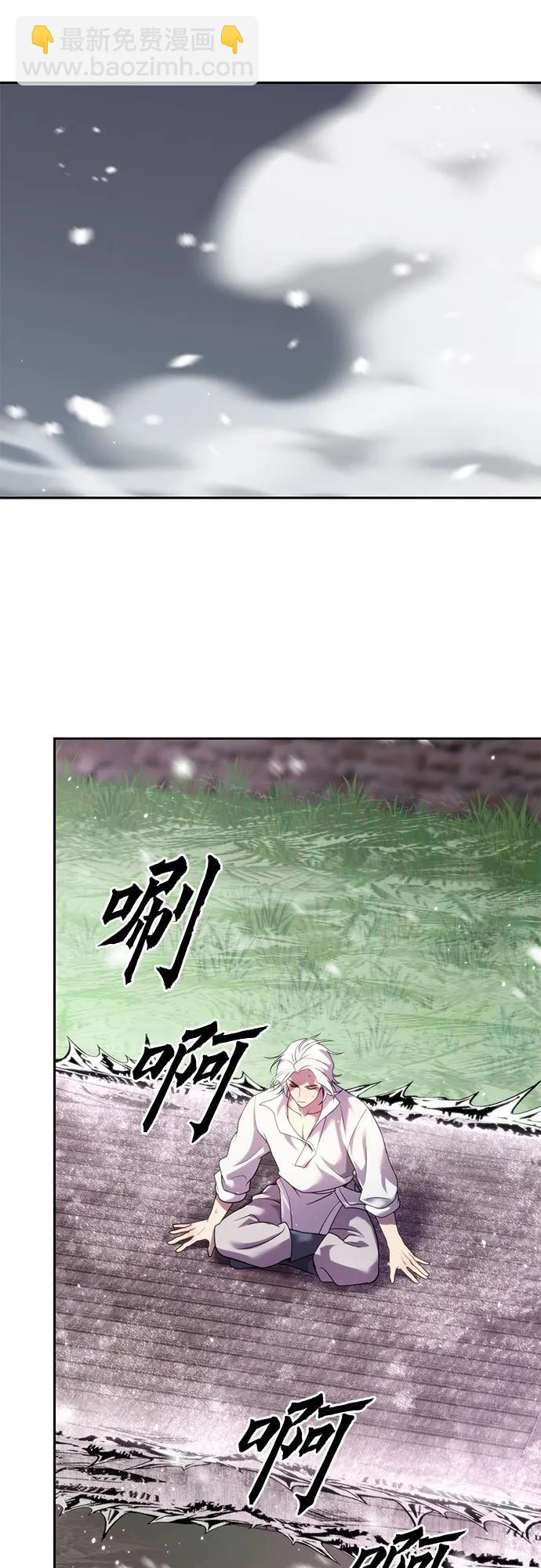 魔道轉生記 - 第72話(3/3) - 5