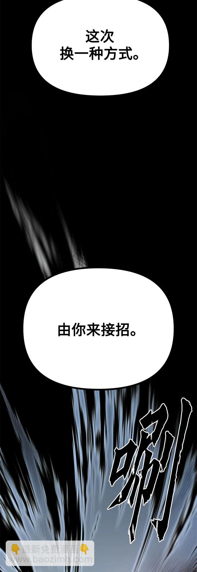 魔道轉生記 - 第72話(1/3) - 3