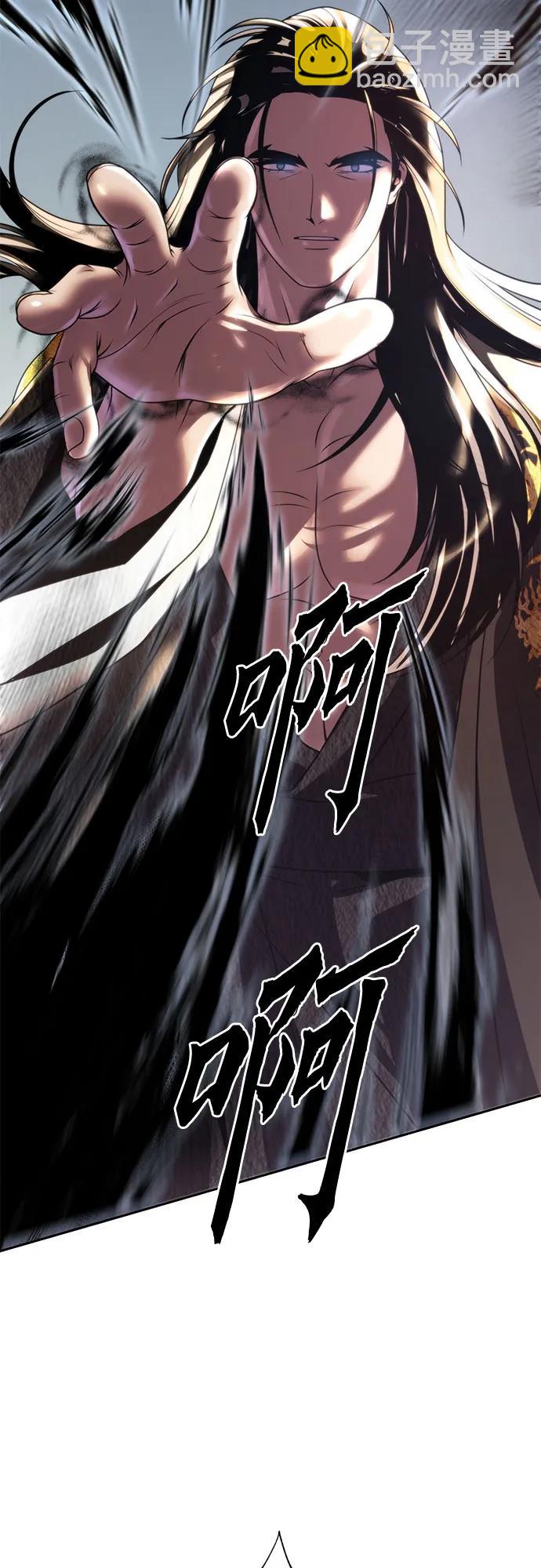 魔道轉生記 - 第72話(1/3) - 4