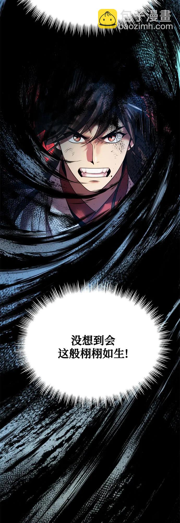 魔道轉生記 - 第72話(1/3) - 2