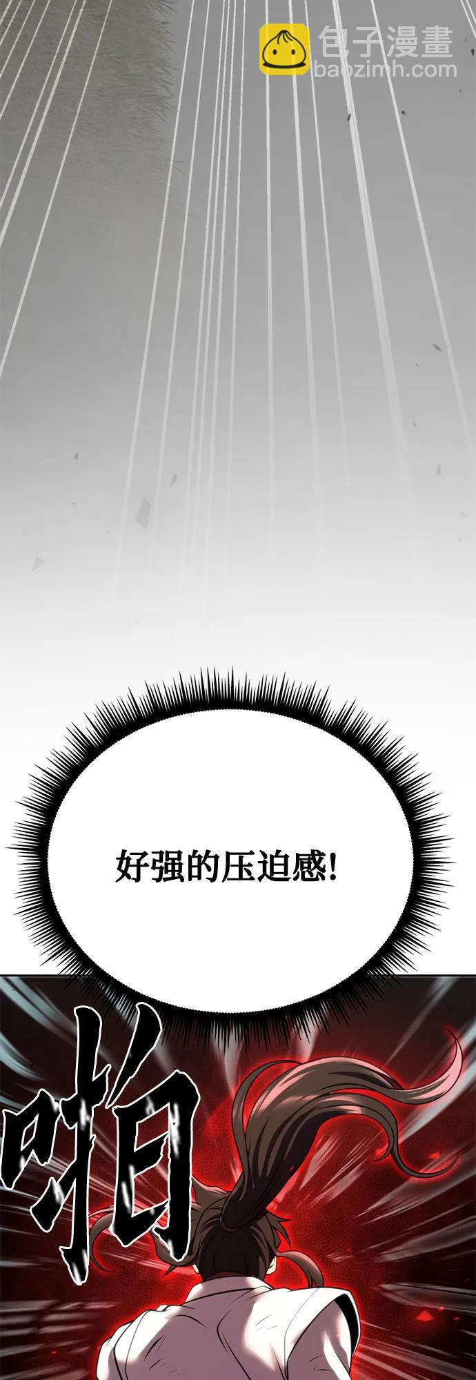 魔道轉生記 - 第72話(1/3) - 8