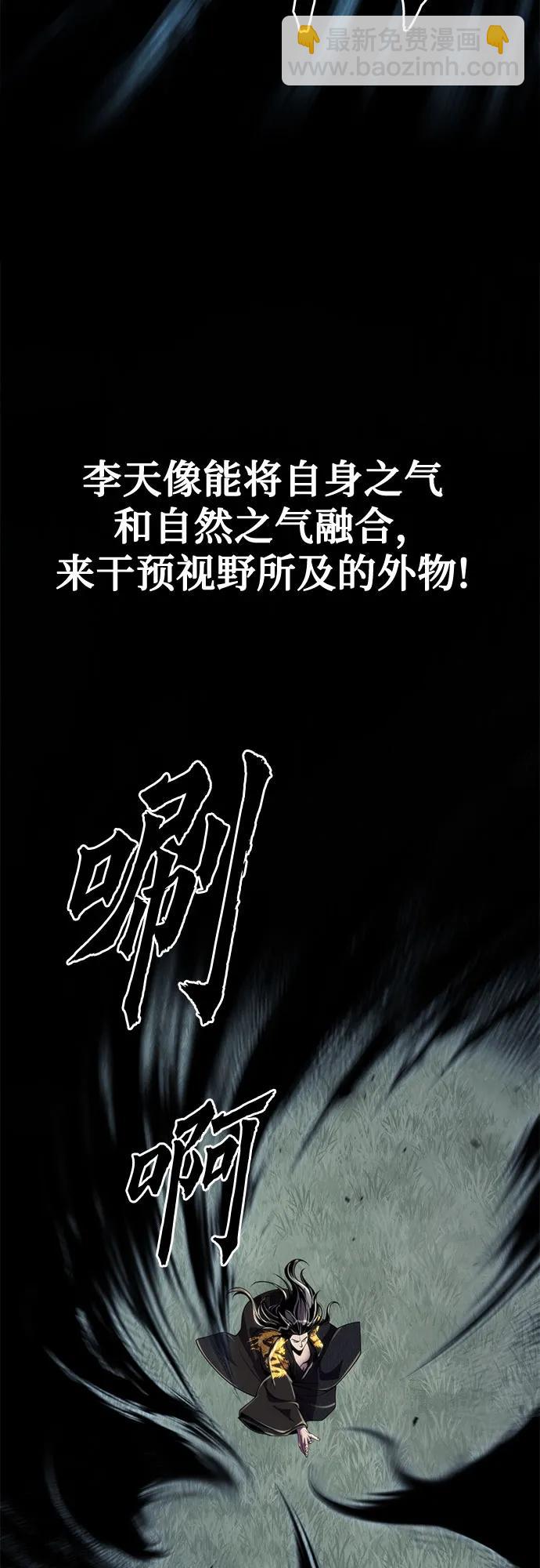 魔道轉生記 - 第72話(1/3) - 4