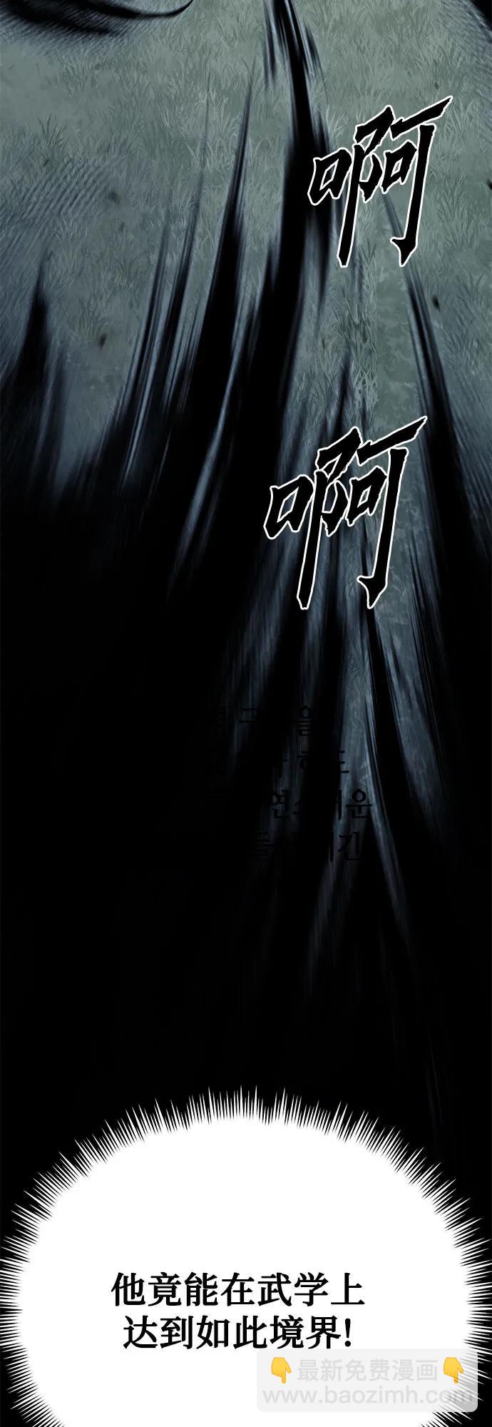 魔道轉生記 - 第72話(1/3) - 5