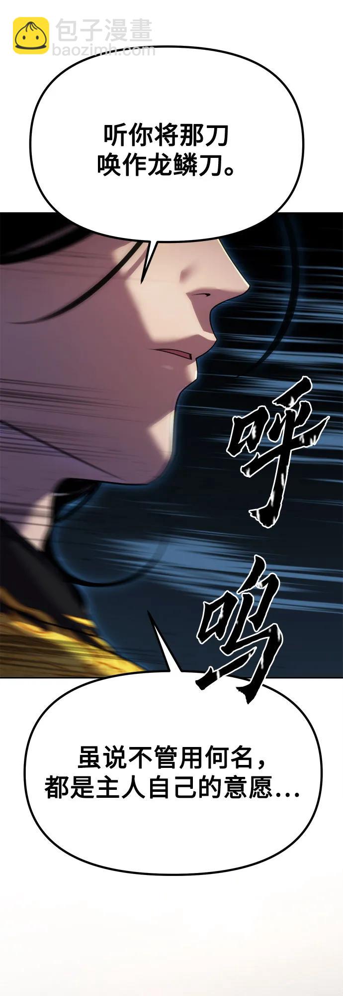 魔道轉生記 - 第72話(1/3) - 1