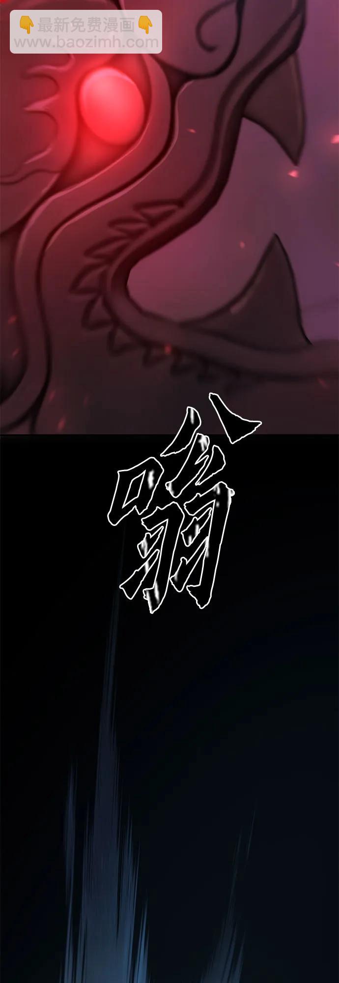 魔道轉生記 - 第72話(2/3) - 5