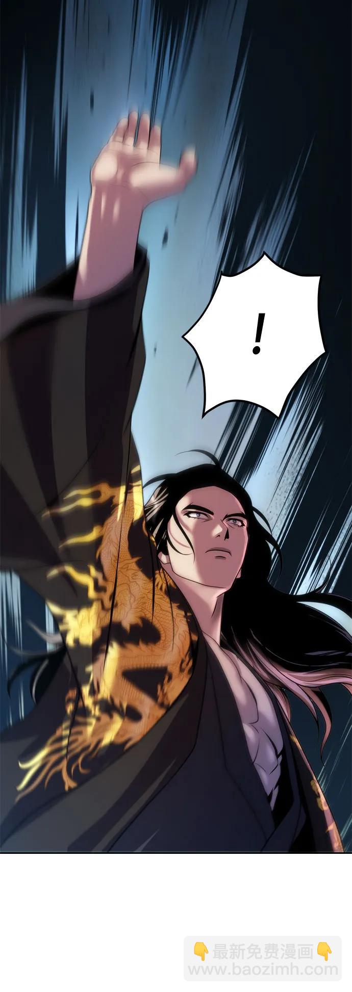 魔道轉生記 - 第72話(2/3) - 6