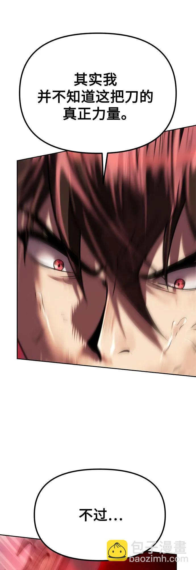 魔道轉生記 - 第72話(2/3) - 7