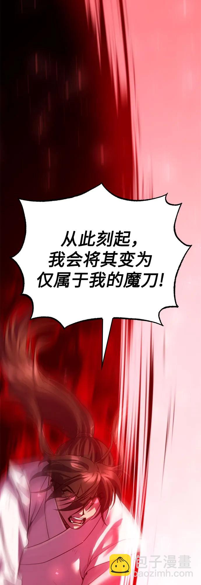 魔道轉生記 - 第72話(2/3) - 1