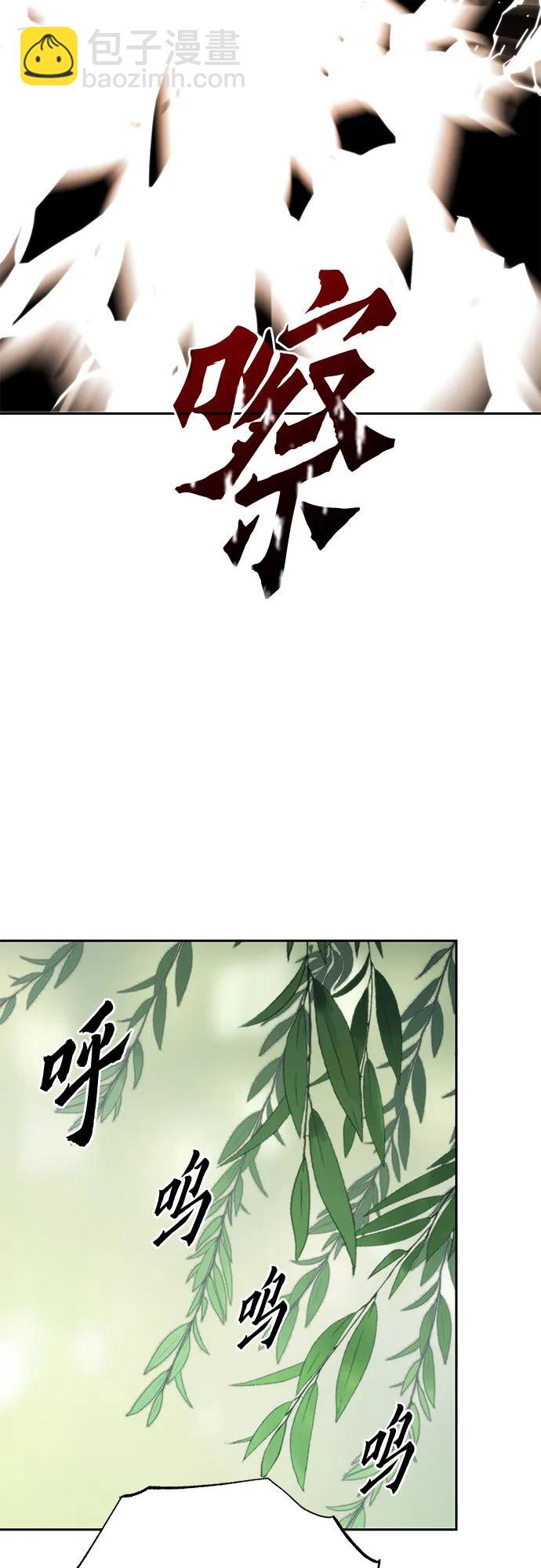 魔道轉生記 - 第72話(2/3) - 7