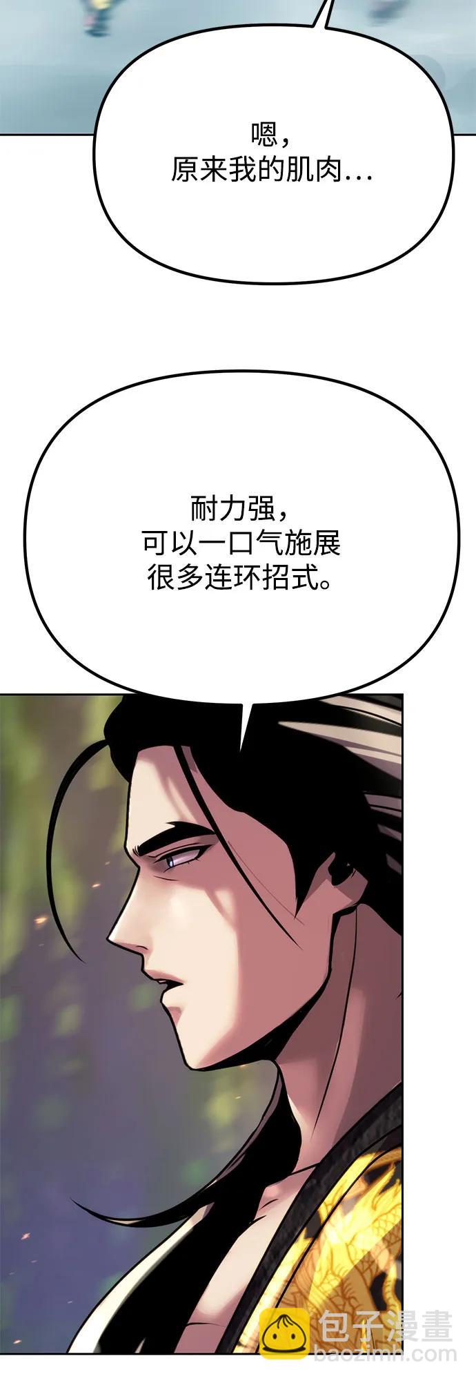 魔道轉生記 - 第72話(2/3) - 3