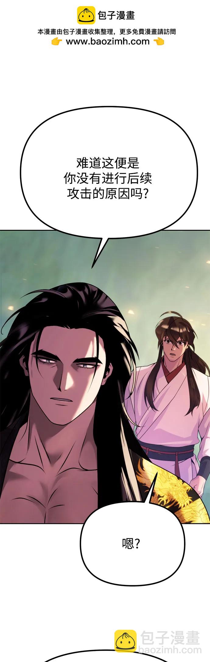 魔道轉生記 - 第72話(2/3) - 6