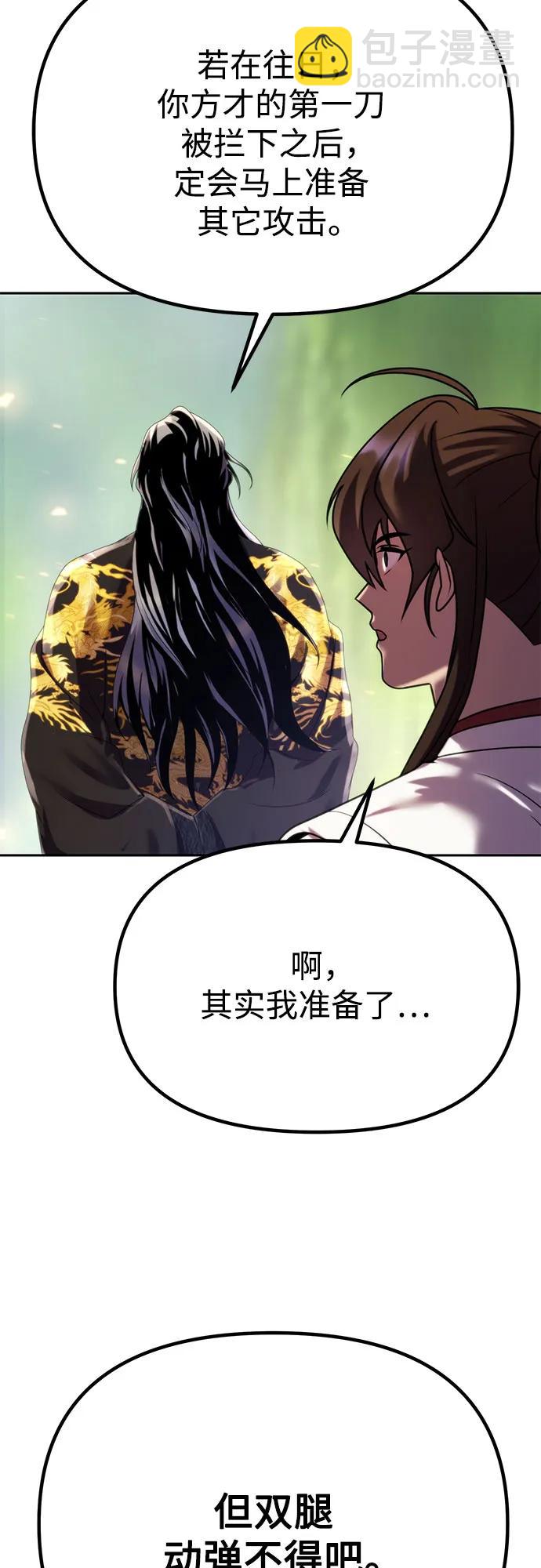 魔道轉生記 - 第72話(2/3) - 7