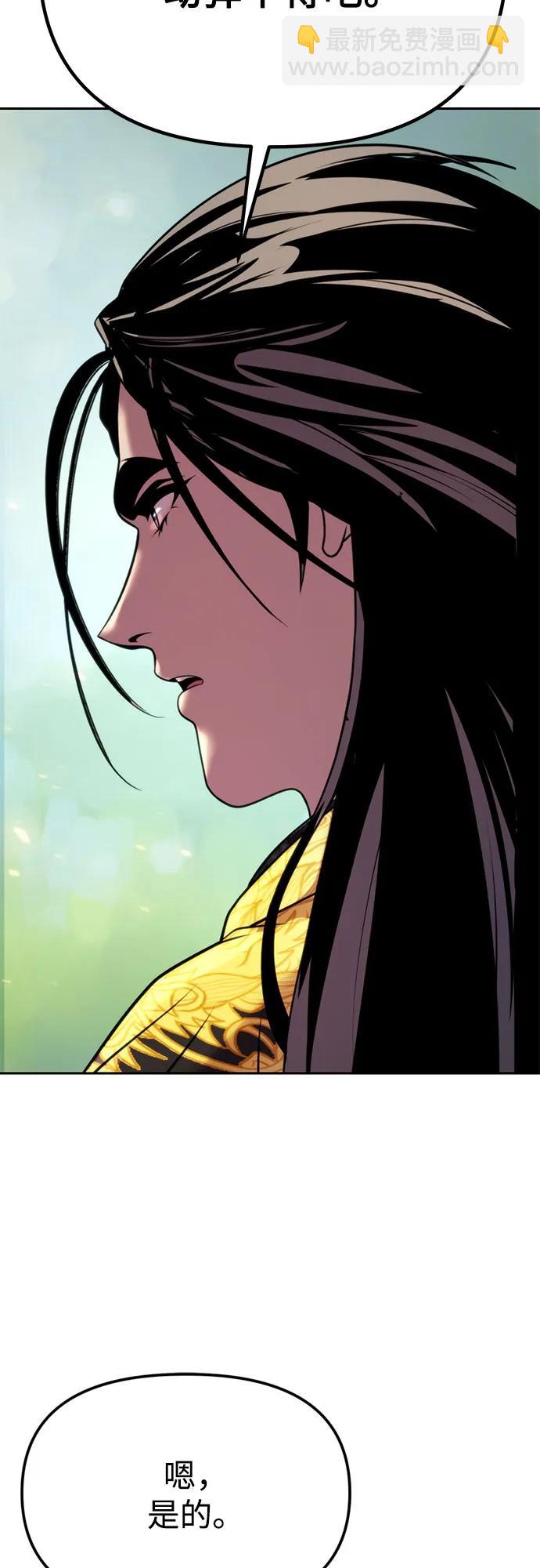 魔道轉生記 - 第72話(2/3) - 8