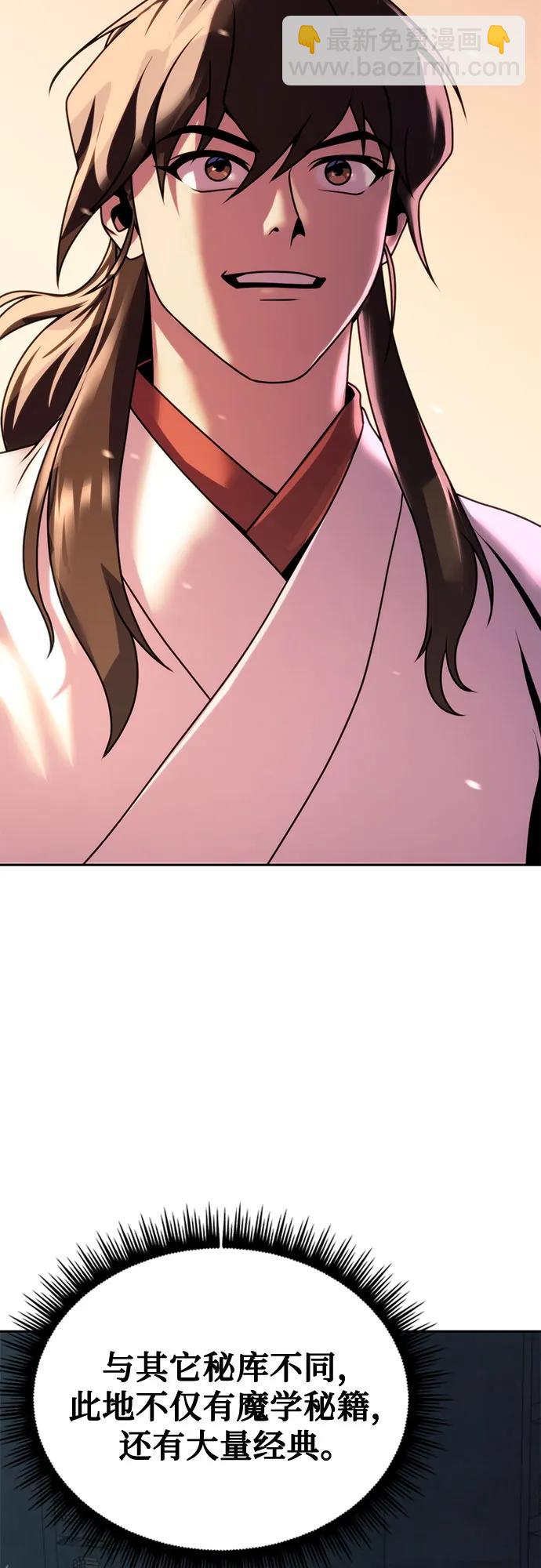 魔道轉生記 - 第72話(2/3) - 6